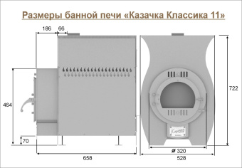 Печь Казачка классика 11