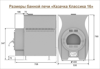 Печь Казачка классика 16