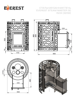 Печь для бани Эверест "Steam Master" 30 INOX (320M)